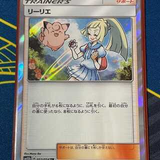 リーリエ tr」の激安通販 | magi