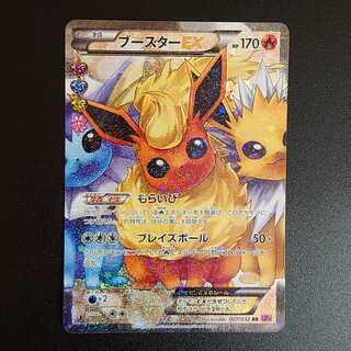 ポケキュン ブースター」の激安通販 | magi