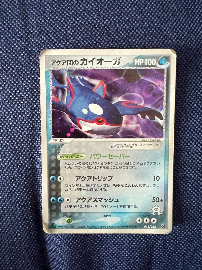 ポケカ アクア団のカイオーガ 1枚の通販 あめちゃん（1829589513） | magi