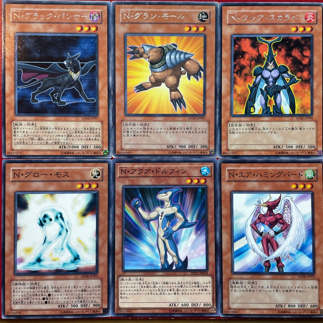 遊戯王 N・ブラック・パンサー N・グラン・モール N・フレア・ネオス N