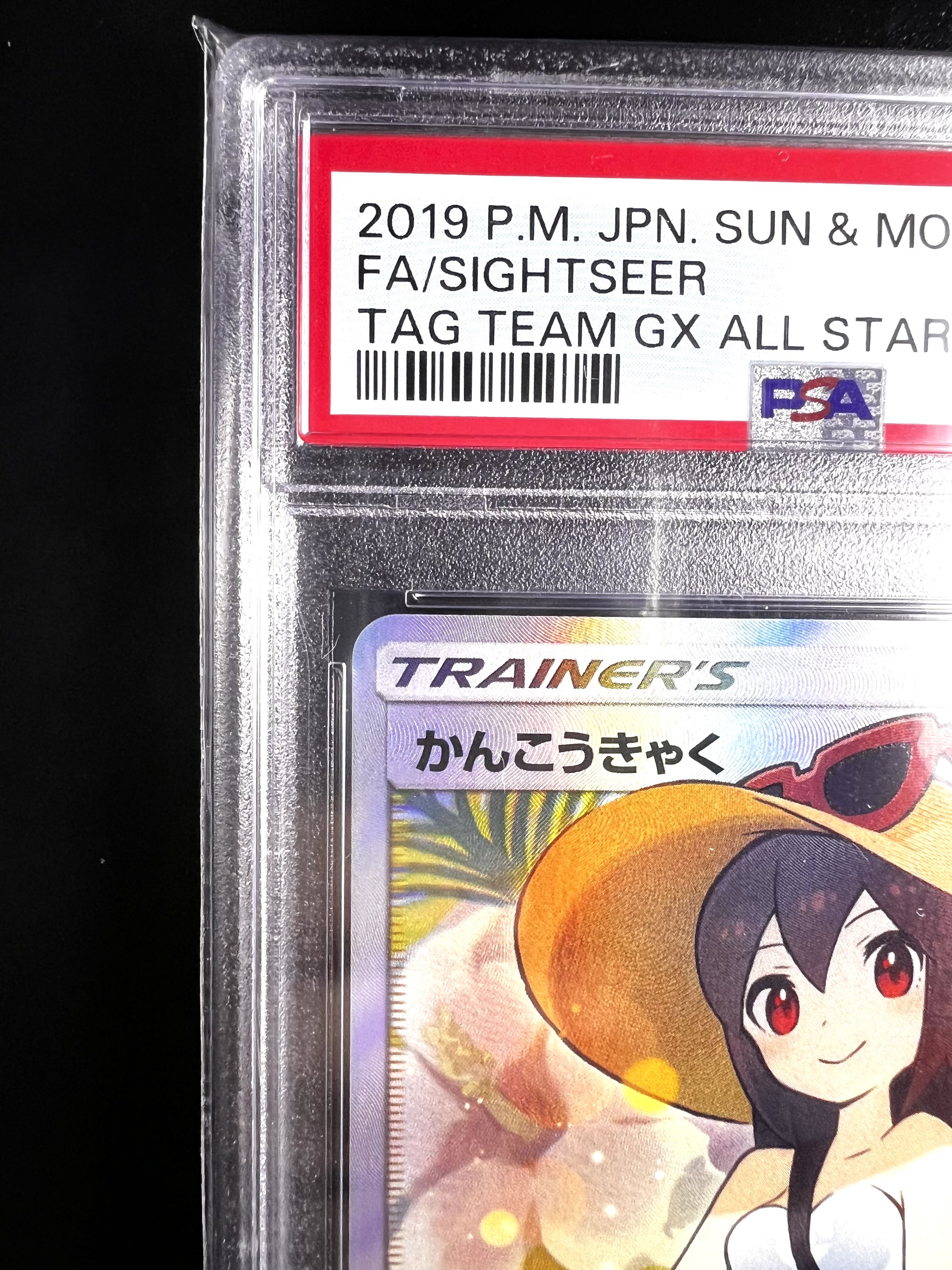 PSA10】かんこうきゃく SR 192/173 1枚の通販 elel105（809868120） | magi