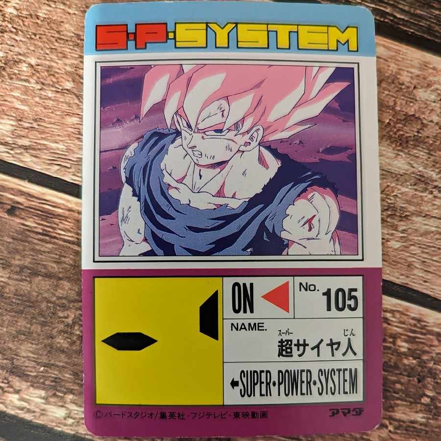 ドラゴンボールカード DRAGON BALL BANDAI AMADA PPcard No.296