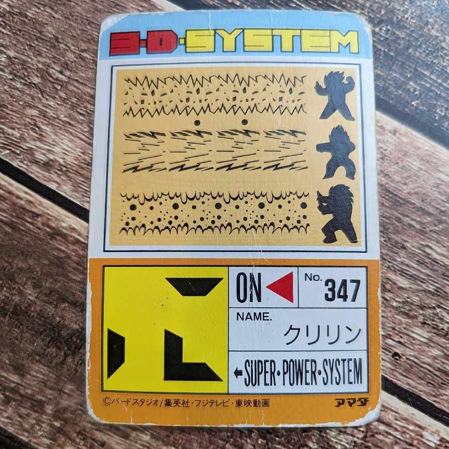 アマダ ドラゴンボールZ PPカード クリリン 1枚の通販 おーなべ
