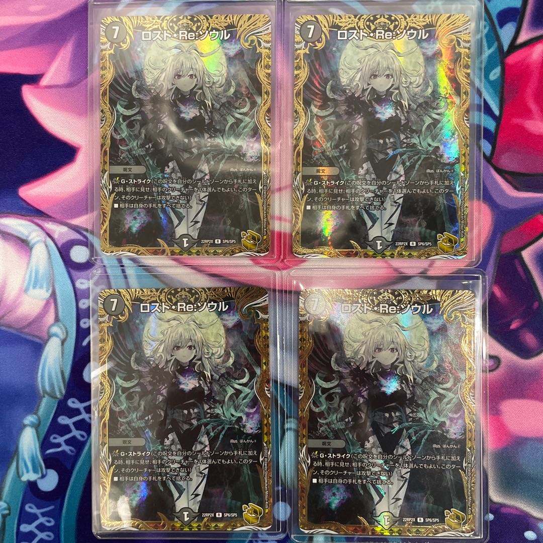 ARS10】ロスト・Re:ソウル (SP6/SP5) 金トレジャー ロスト・Re:ソウル