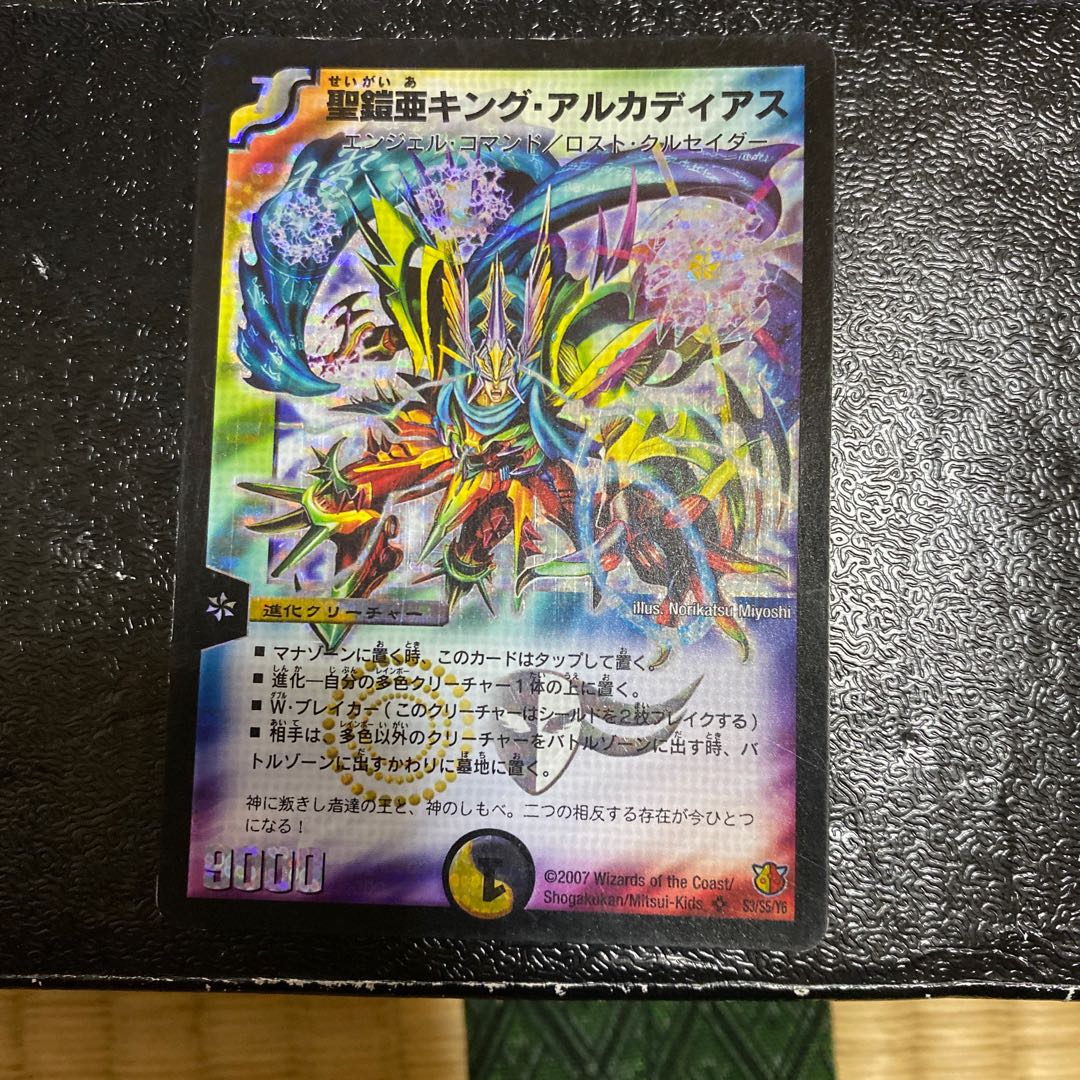 聖鎧亜キングアルカディアス 初期 1枚の通販 (^^)（1861841058） | magi