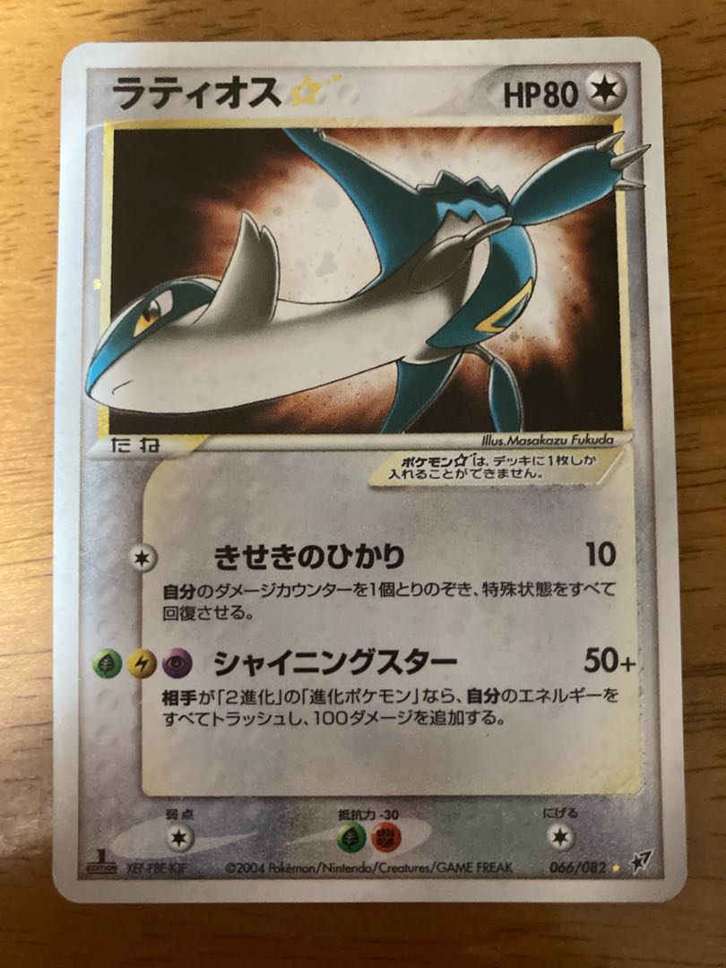 ラティオス ☆(スター) ☆ 066/082 1枚の通販 245769118（1529512812
