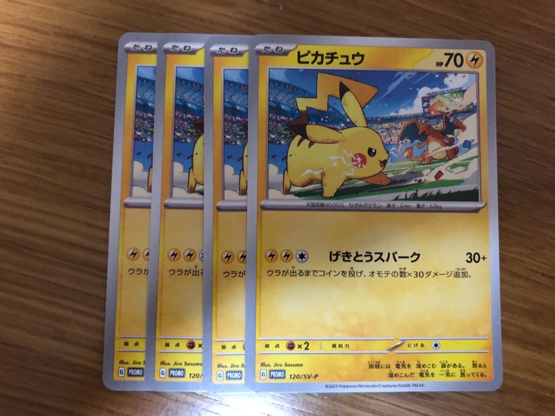 ピカチュウ プロモ げきとうスパーク リザードン柄 ミュウ柄 2種110枚