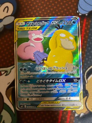 ヤドン＆コダックGX SR 096/094 1枚の通販 ムンチャクッパス