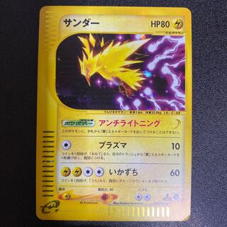 ポケモンカードe サンダー」の激安通販 | magi