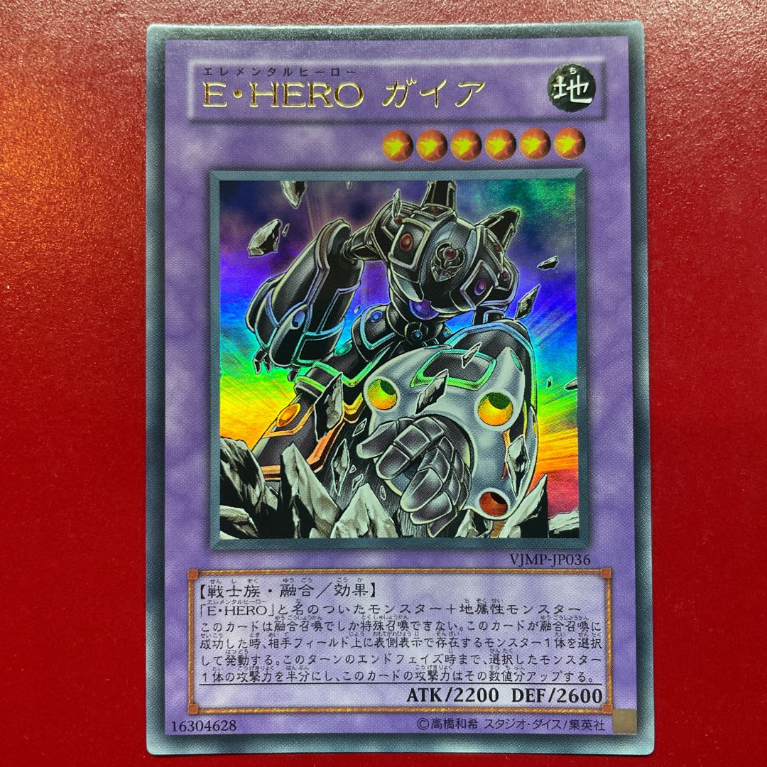遊戯王 E・HEROガイア 【VJMP】ウルトラ 1枚の通販 KKまや@プロフ必読