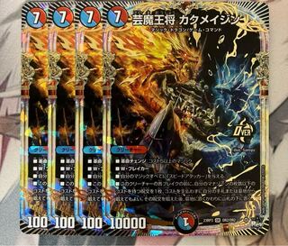 芸魔王将 カクメイジン OR OR2/OR2 1枚の通販 ばーろ（914091234） | magi