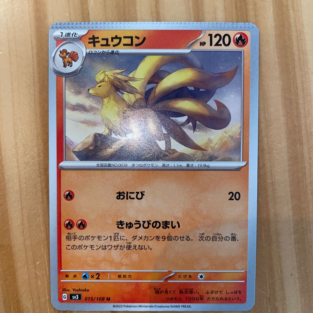 エラーカード キュウコン ライム はげましのてがみ ハカドッグ