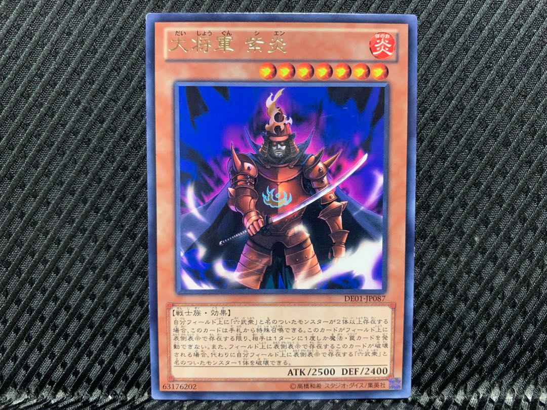 遊戯王 大将軍 紫炎 英語版 レリーフ 1st EU版】遊戯王 大将軍紫炎