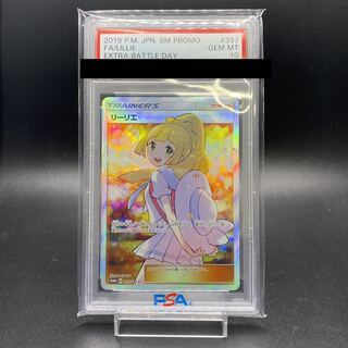 PSA10 リーリエ SR仕様 エクストラバトル プロモ エクバリーリエ PROMO