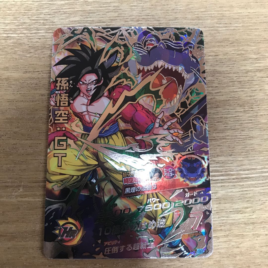 黒煙悟空 hj3-sec2 1枚の通販 kou（405525674） | magi