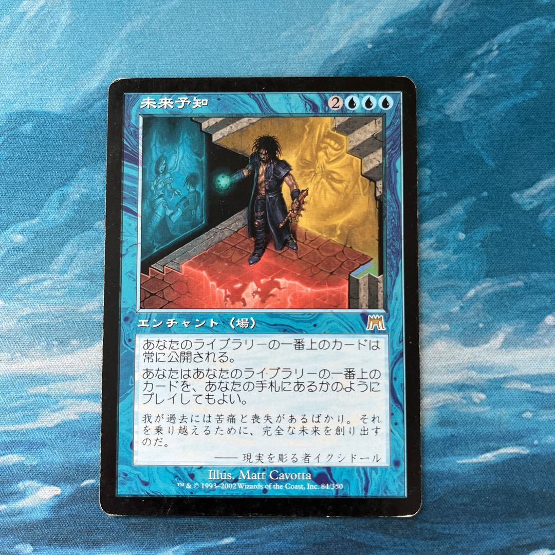 MTG 未来予知 1枚の通販 こば屋（1703809738） | magi