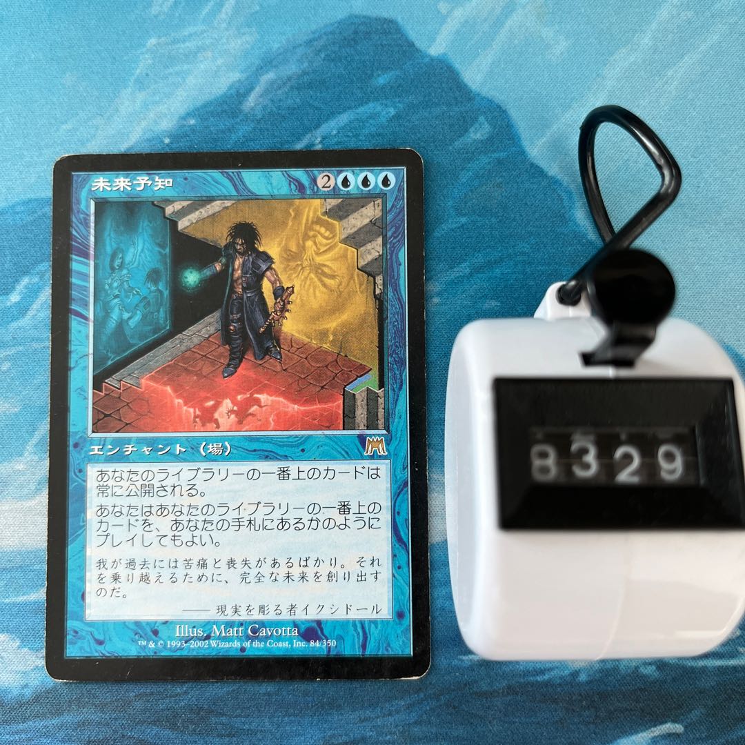 MTG 未来予知 1枚の通販 こば屋（1703809738） | magi