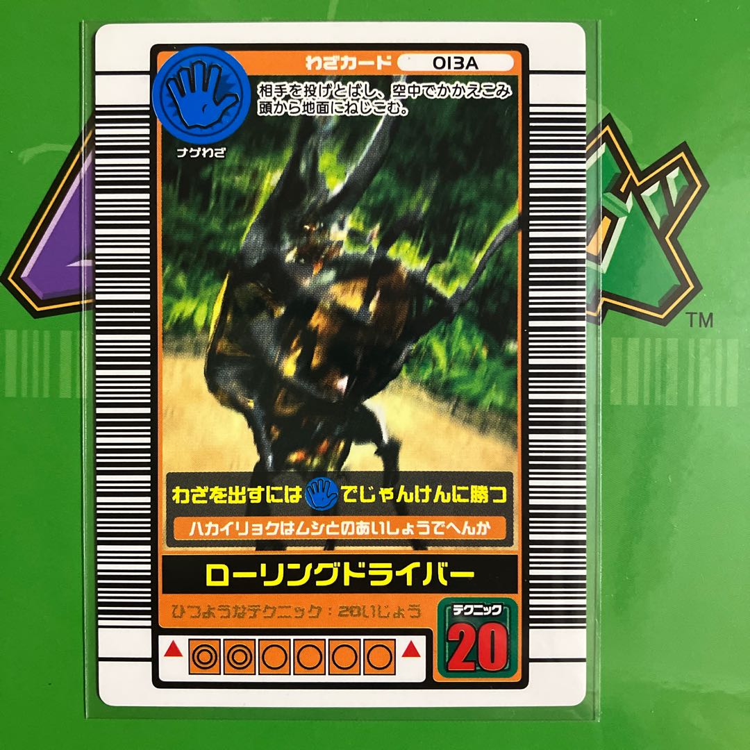 ムシキング2003 コーカサスオオカブト 技ローリングドライバー 希少 1