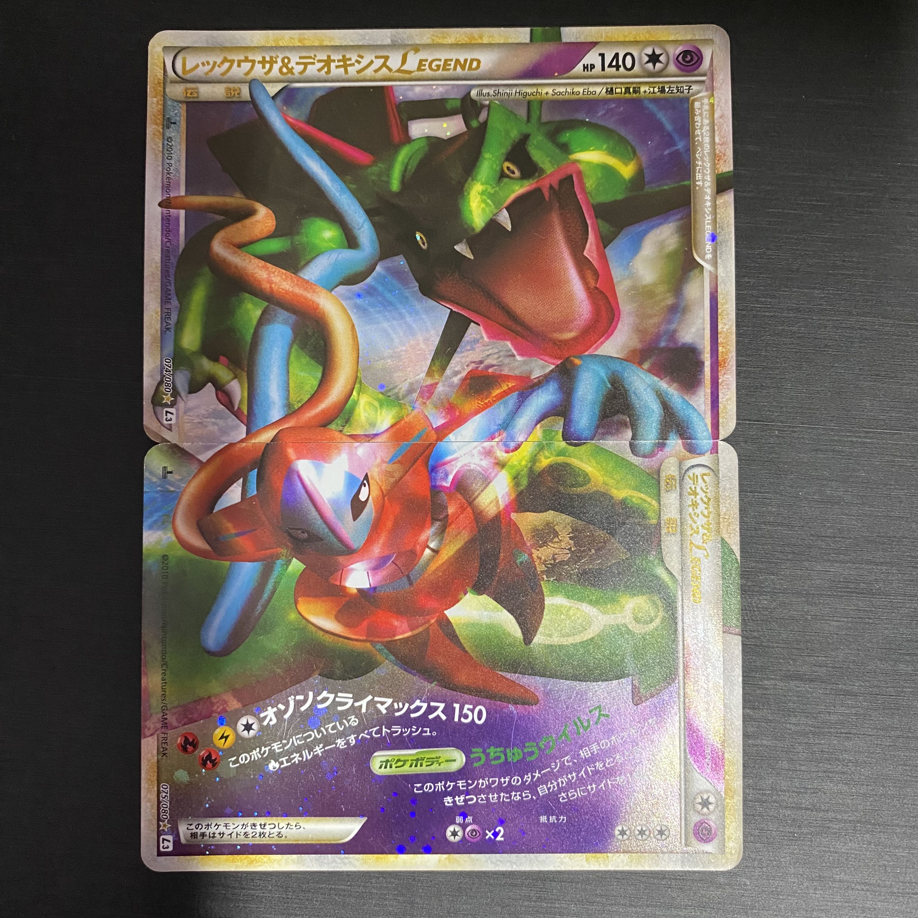 レックウザ&デオキシス LEGEND パルキア&ディアルガ LEGEND 1枚の通販
