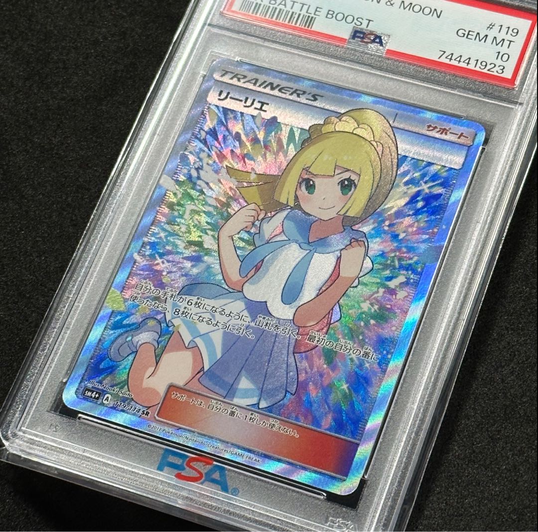 ポケモンカード アセロラ SR PSA10 リーリエ SR PSA10 2枚セット 2枚の