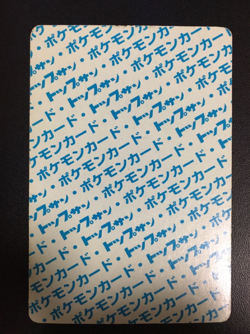 PSA8】リザードン トップサン 裏青 007 ブルーバックCHARIZARD PSA8