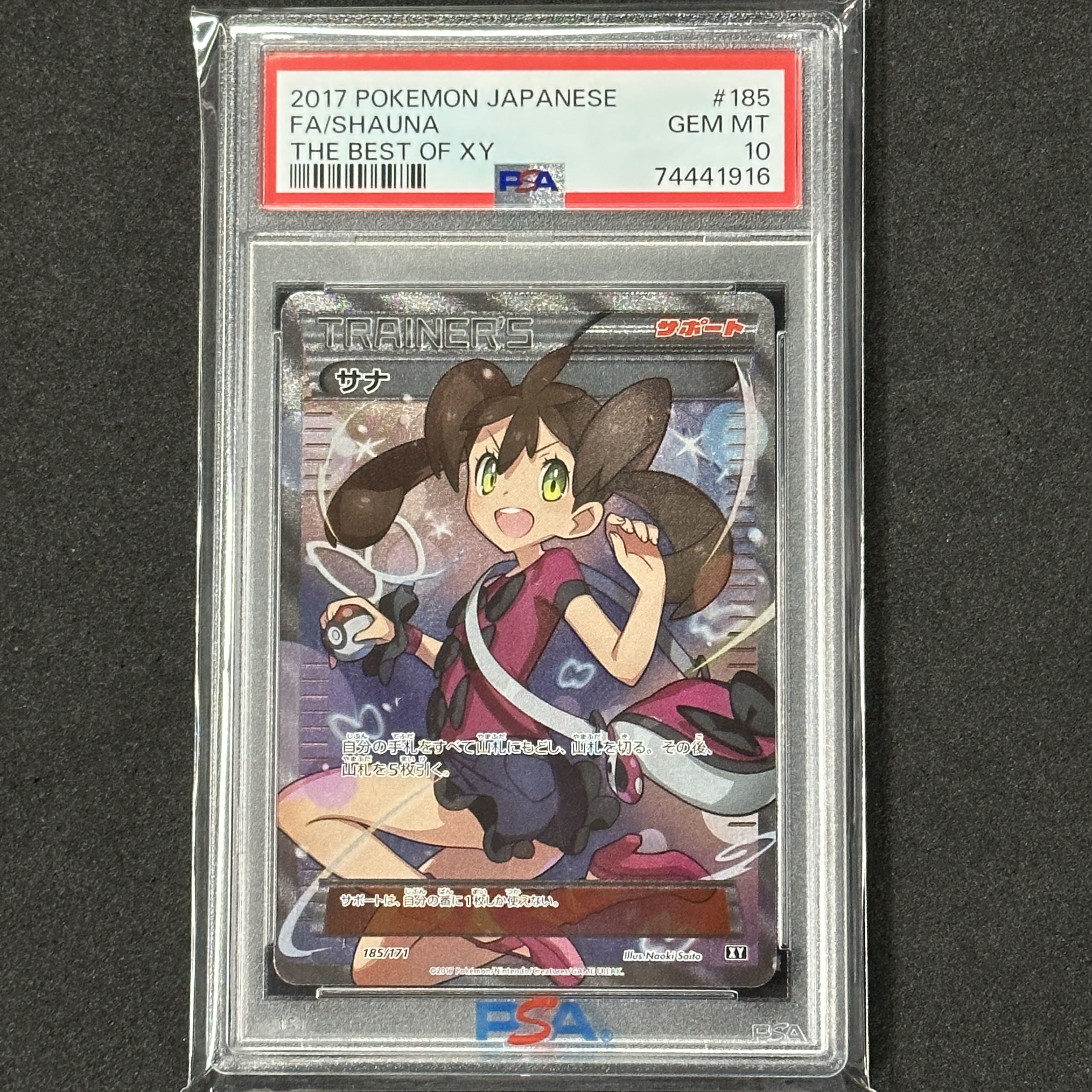 ポケモンカード サナ SR N SR PSA10 THE BESTOF XY 1枚の通販 FU