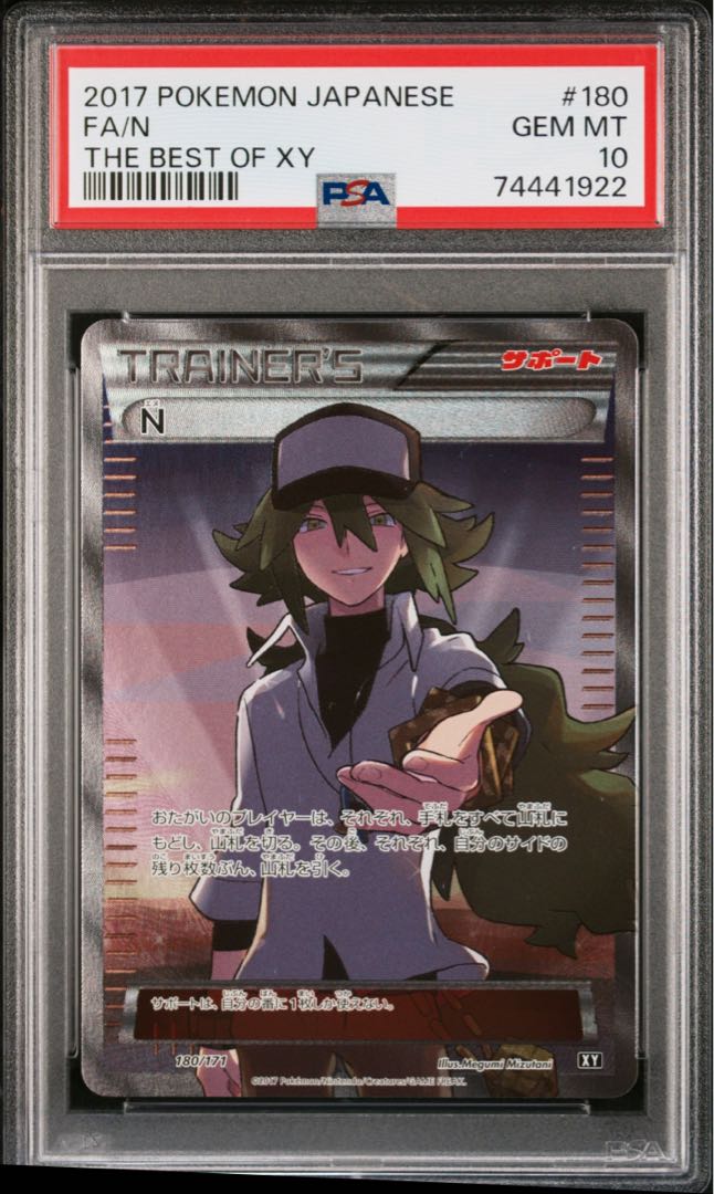 ポケモンカード サナ SR N SR PSA10 THE BESTOF XY 1枚の通販 FU