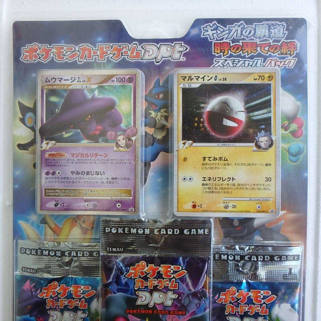 ポケモンカードゲーム スペシャルパック 未開封 ギンガの覇道・時の