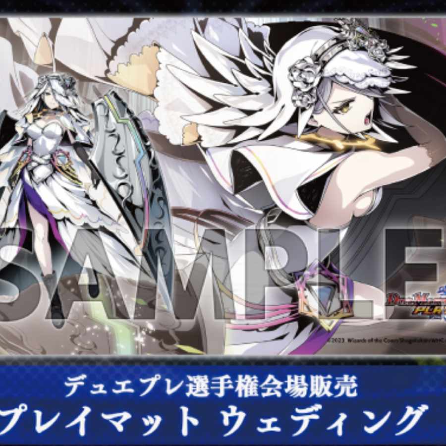 デュエプレ選手権 プレイマット ウェディング 1枚の通販 タキオン|1