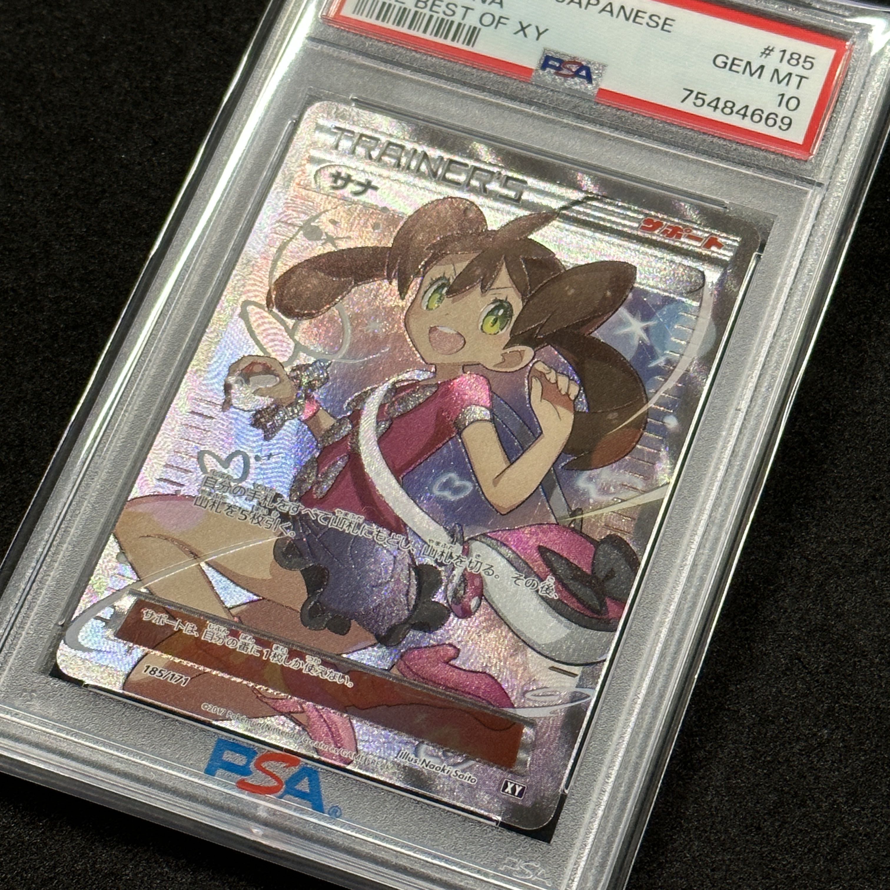 ポケモンカード サナ SR PSA10 THE BEST OF XY 1枚の通販 FU