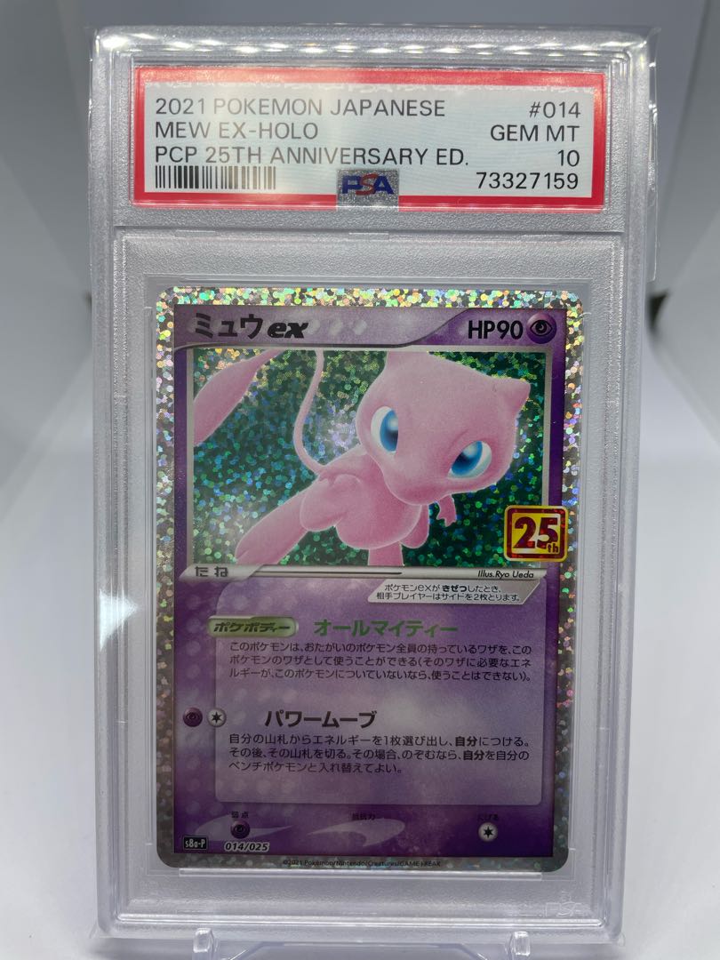 ポケモンカード ミュウex 25周年 PSA10 PSA10】クリーチャーズデッキ25