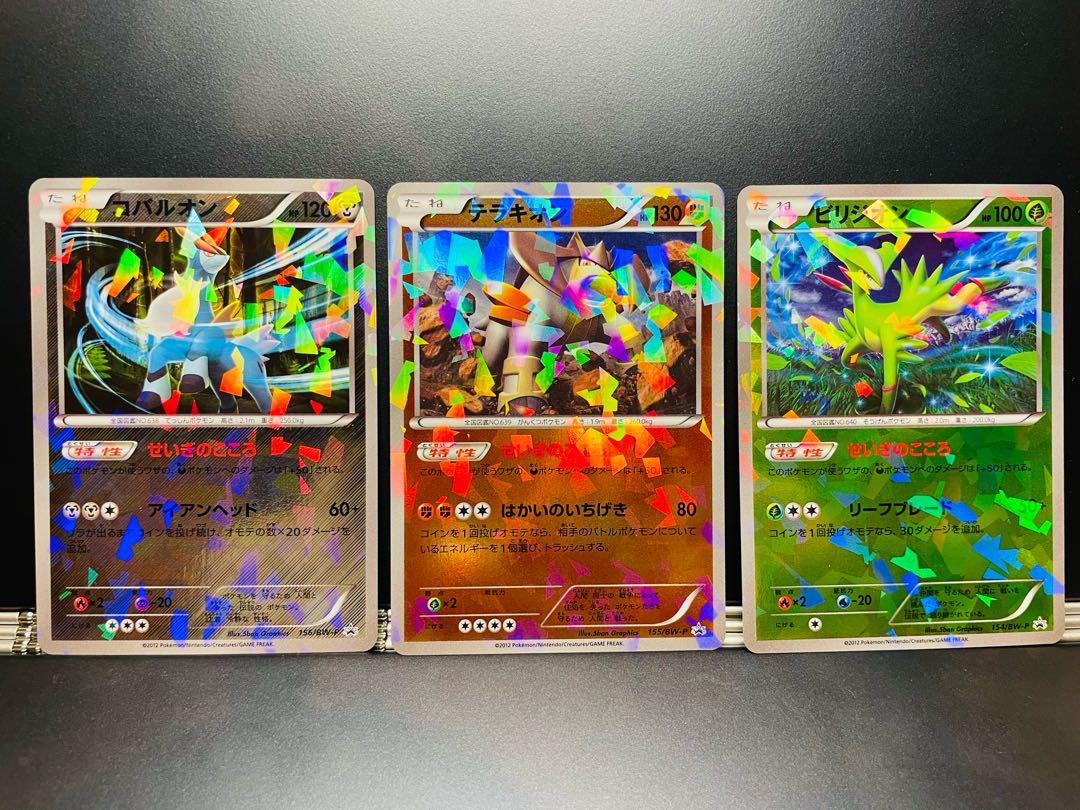 PROMO コバルオン テラキオン ビリジオン セット 1枚の通販 カメ