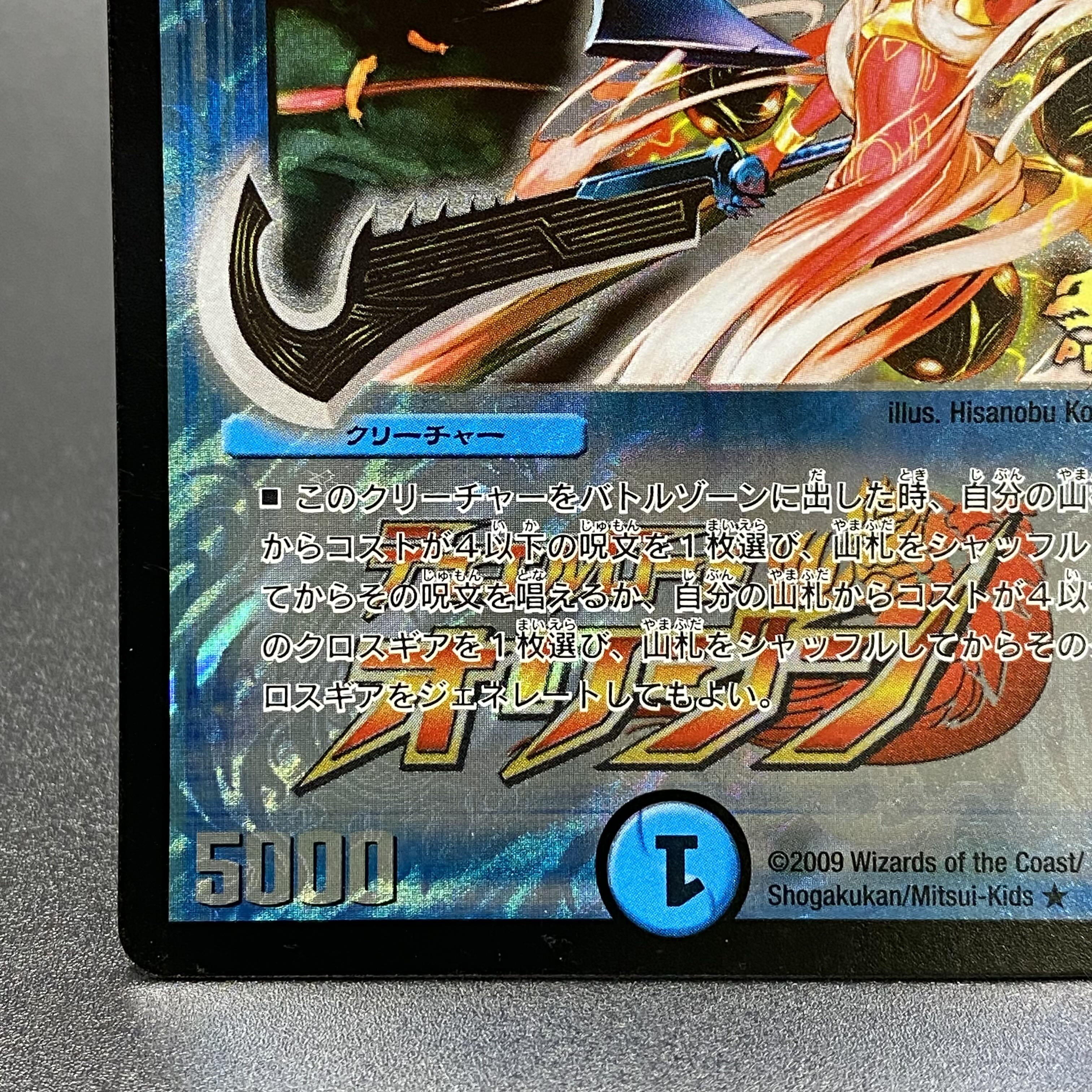 蒼狼の始祖アマテラス デュエルロードプロモ PROMO P53/Y7 1枚の通販