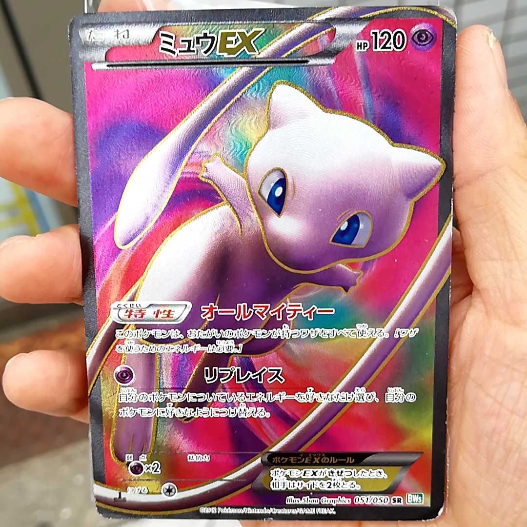 ポケモンカード ミュウEX SR 051/050 リューズブラスト 1枚の通販