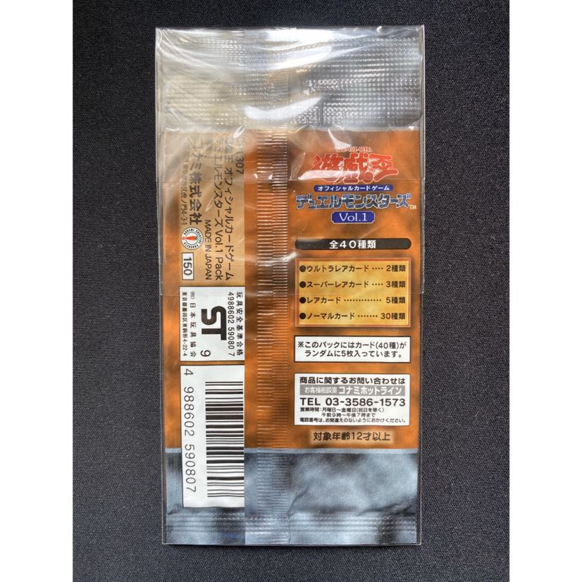 遊戯王 初期 Vol.1 ボリューム1 未開封パック パック ➂ 1枚の通販