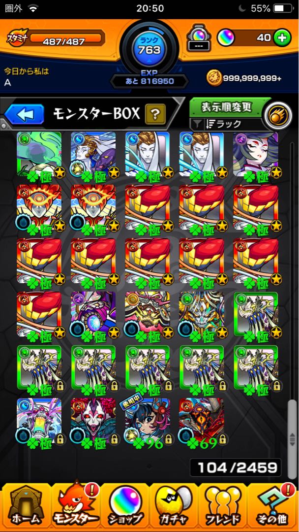 天魔制覇】紋章1.5万↑ 阿頼耶運極＋アーキレット所持 ガチャ限970