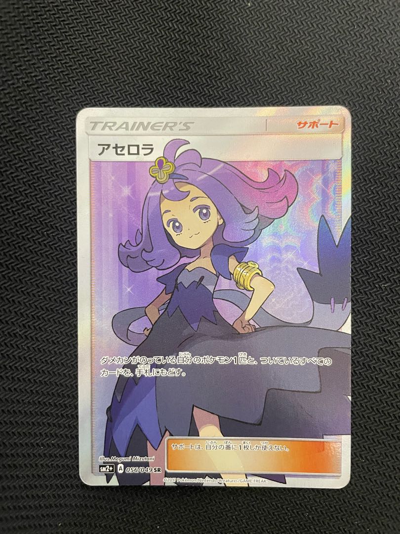 アセロラ SR 056/049 1枚の通販 833874416（1138140076） | magi