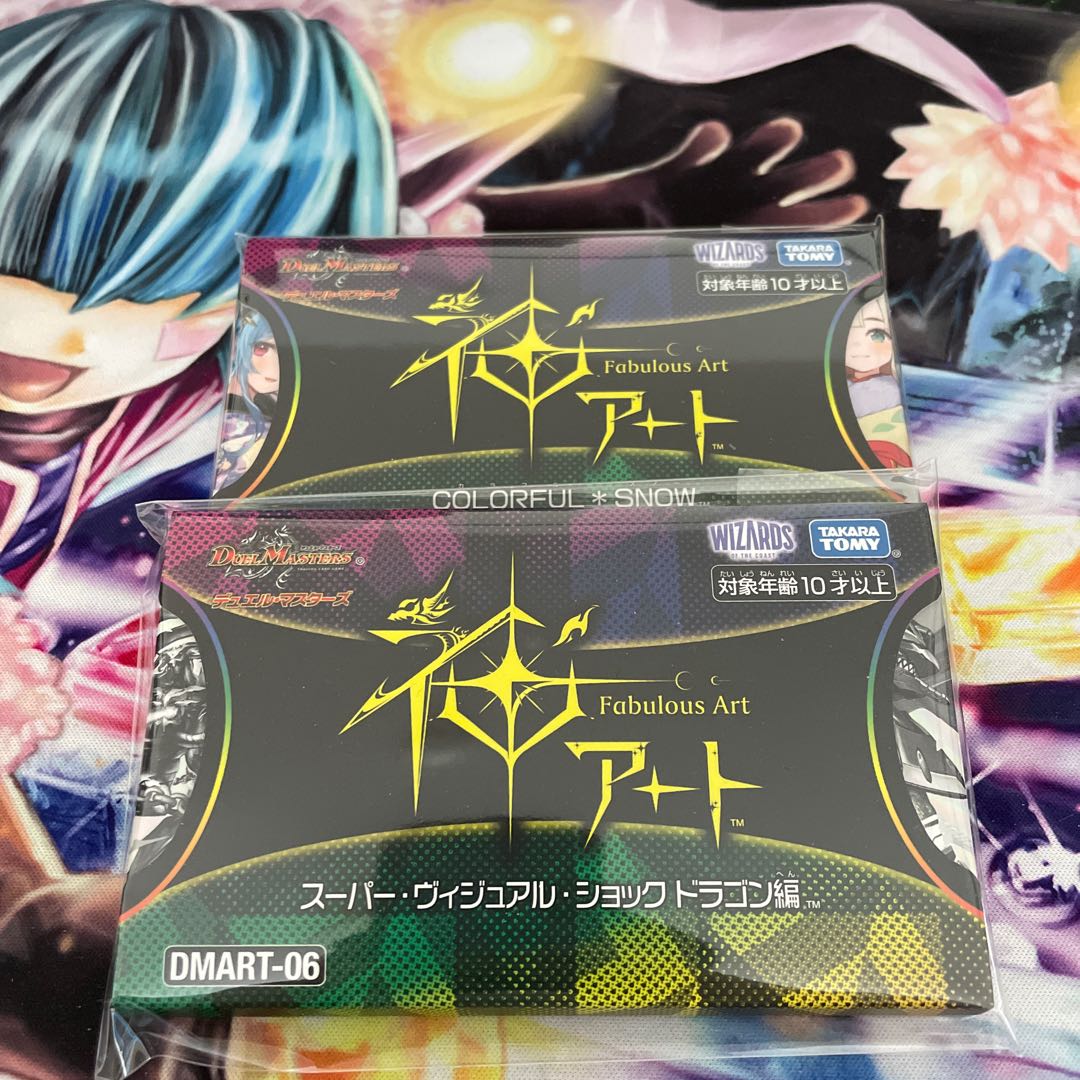 デュエルマスターズ 神アート COLORFUL * 2個セット デュエル