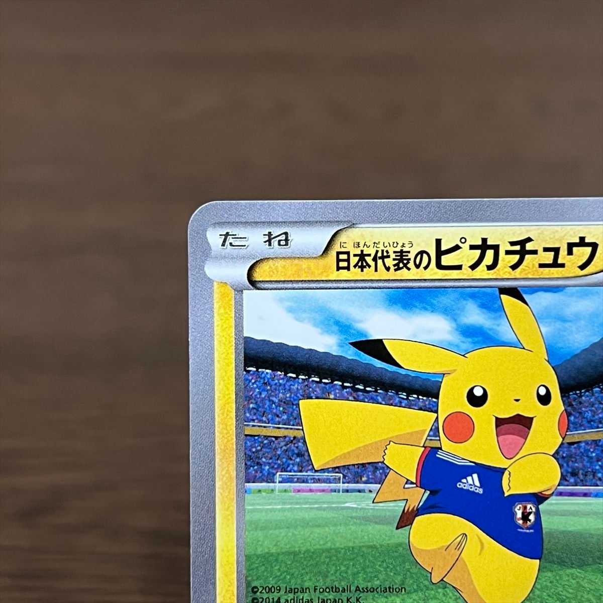 Pikachu PROMO Promo for Japan 050/XY-P Pokémon Card Game Pokéka 1