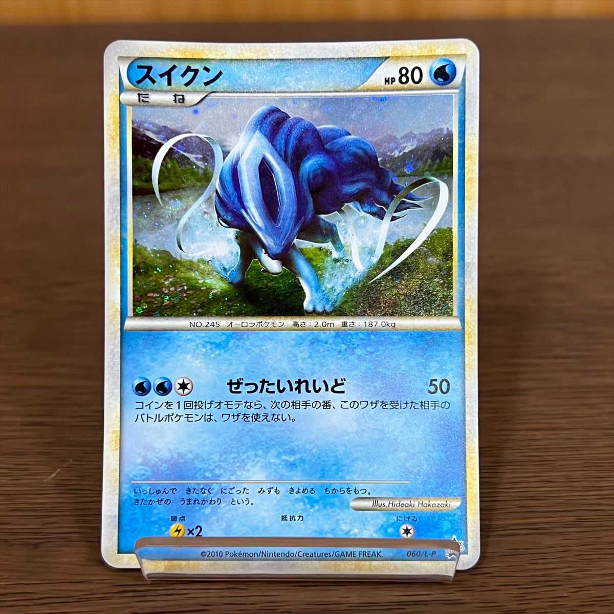 エンテイ スイクン ライコウ PROMO プロモ 059/L-P 060/L-P 061/L-P