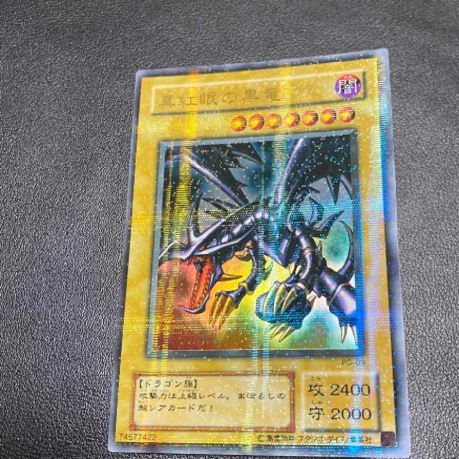 遊戯王 レッドアイズブラックドラゴン 2期 パラレル ウルパラ 1枚の