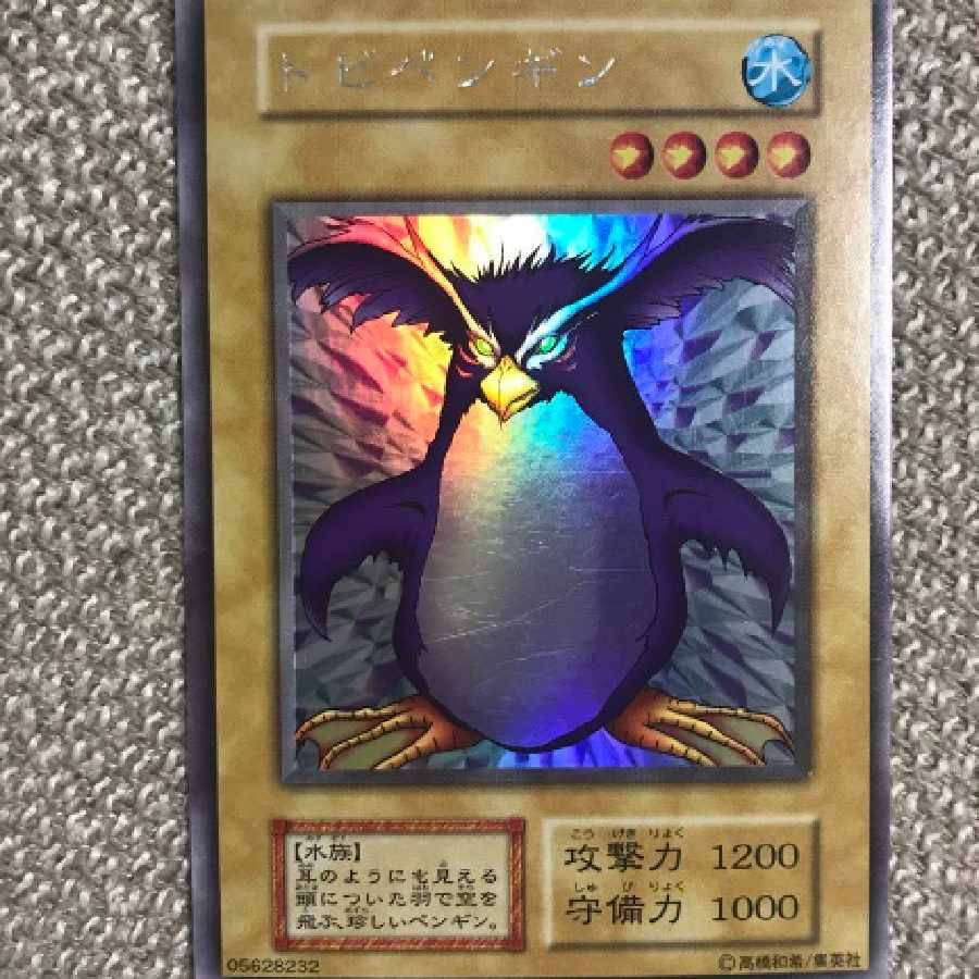 遊戯王 初期 トビペンギン シークレット ウルシク 1枚の通販 中岛健人
