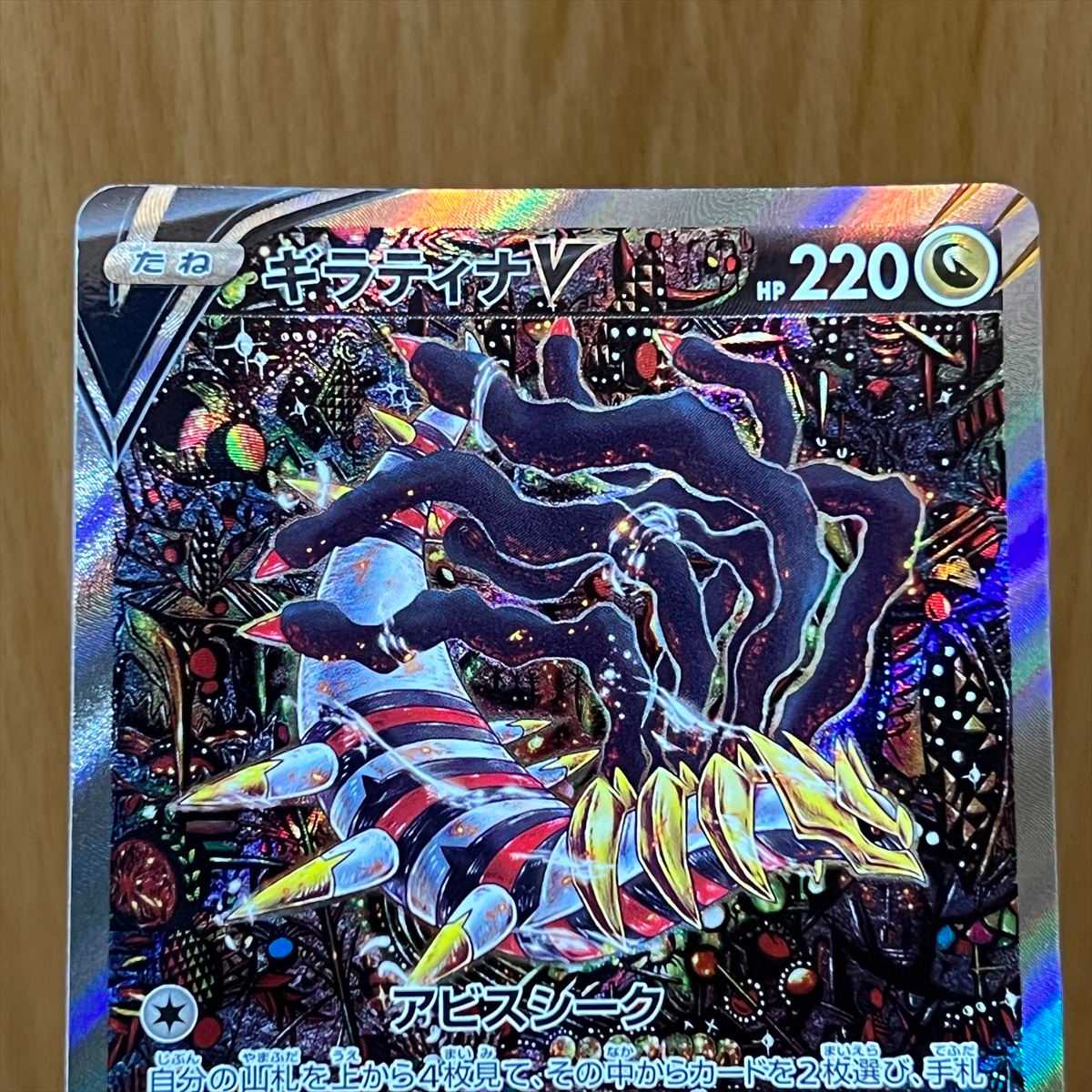 ギラティナV SR 111/100 S11 SA スペシャルアート ポケモンカード