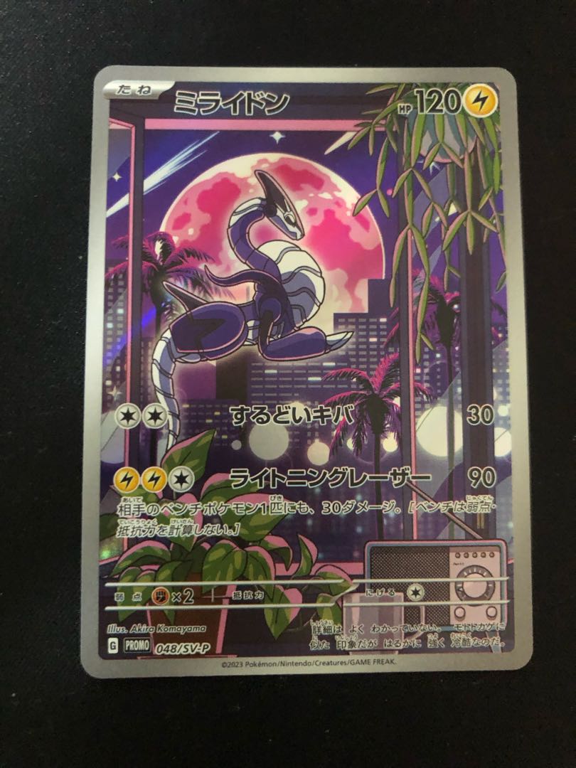 ポケモンカード ミライドン プロモ シールド戦 プロモーション カード