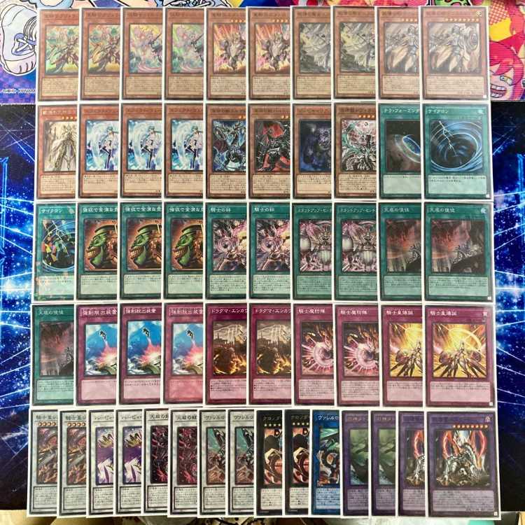 本格構築 【ドラグマセンチュリオン】 デッキ＆エクストラ＆二重