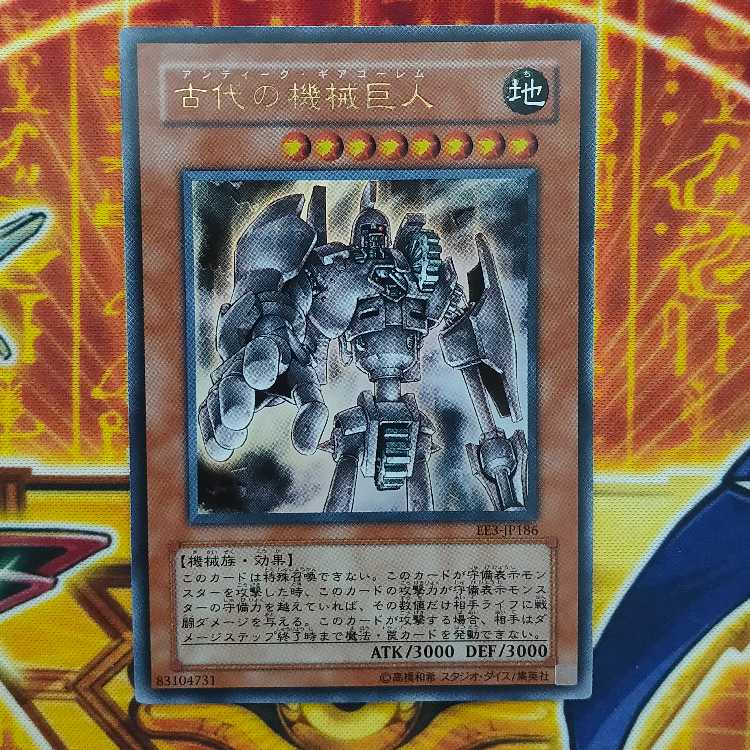 古代の機械巨人 1枚の通販 たか ☆即日・翌日発送☆（1704952124） | magi