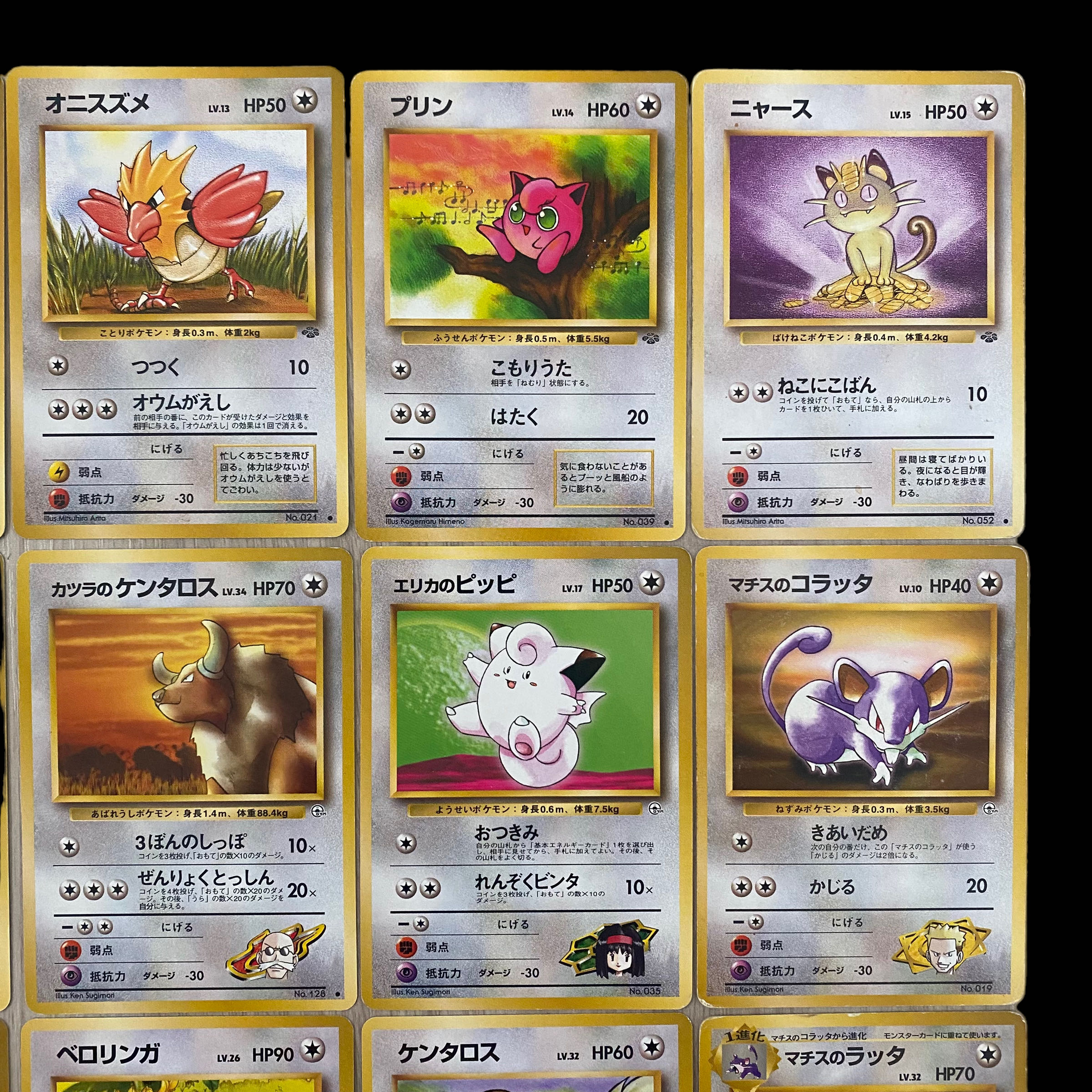 1425【ポケモンカード】旧裏 12枚セット 12枚の通販 CARD SHOP