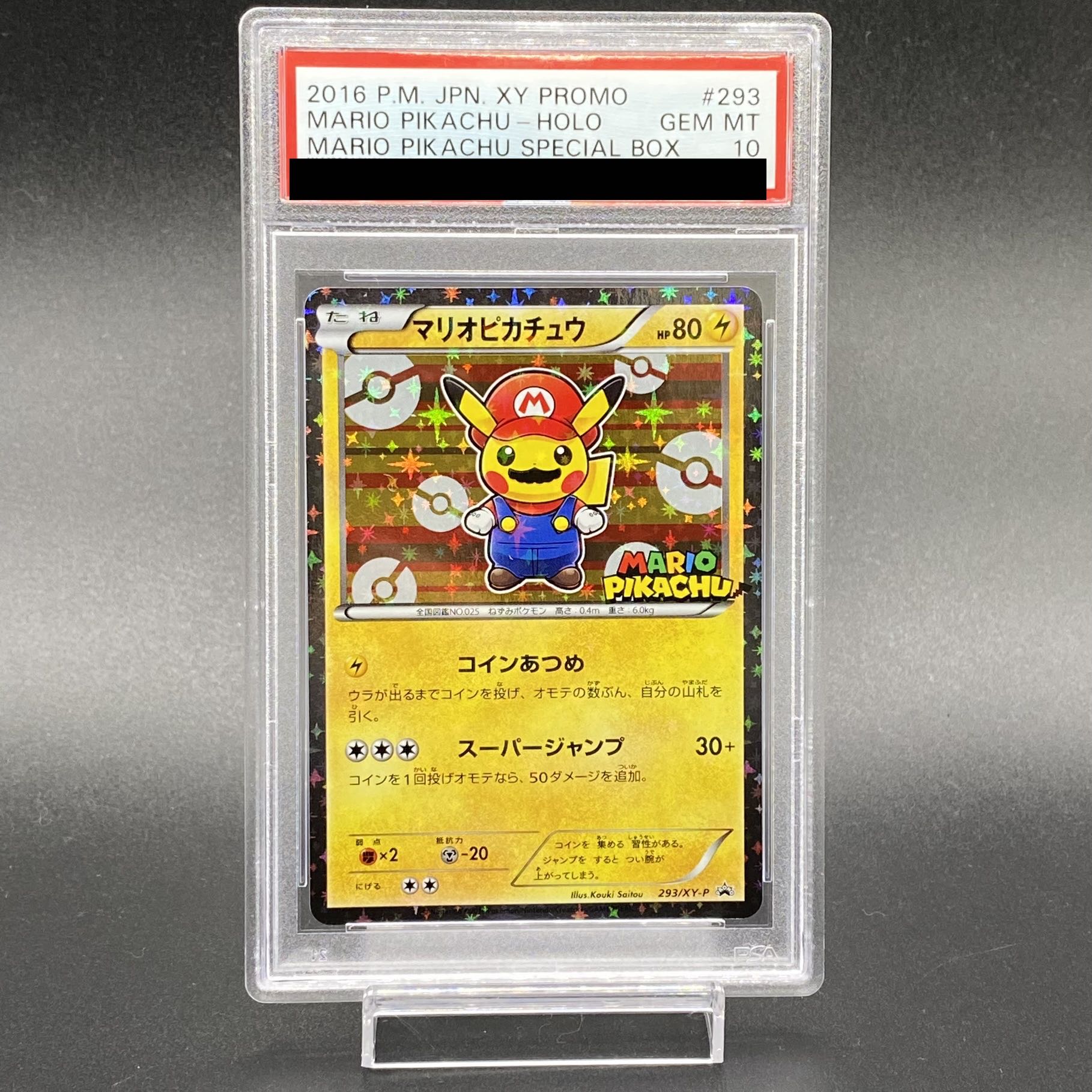 PSA10】マリオピカチュウ PROMO 293/XY-P 1枚の通販 土日祝休@magi公式