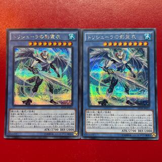 トリシューラの影霊衣」の激安通販 | magi