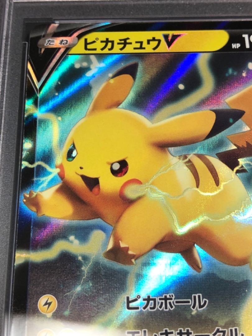 ポケモンカード ピカチュウV 25th PSA10 1枚の通販 ぎむ（1254393557
